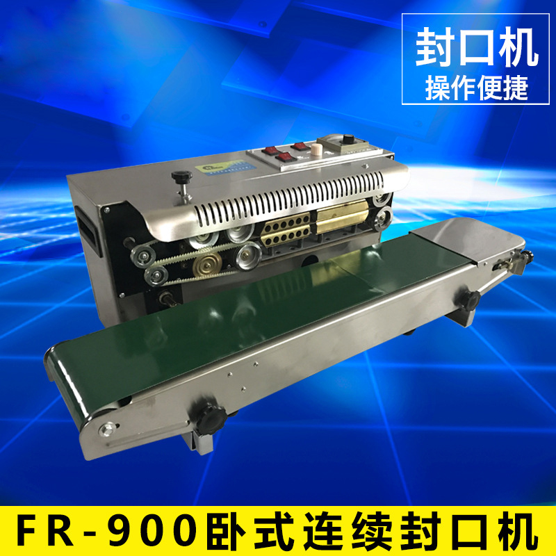 FR-900臥式連續(xù)封口機(jī)